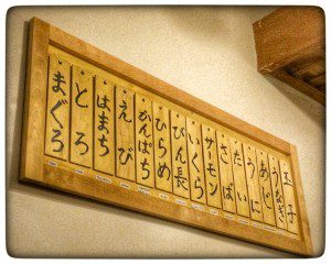 A wooden frame with japanese writing on it.